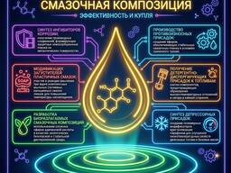 1,4-бутандикарбоновая кислота — Базовый реагент для синтеза присадок и модификации пластич