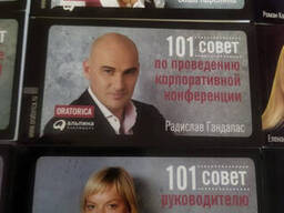 14 шт Книжечки-брошюри із серії "99 секретов", "101 совет". Бізнес література
