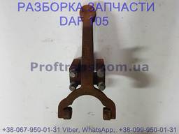 1438641 Вилка сцепления Daf XF 105 Даф ХФ 105