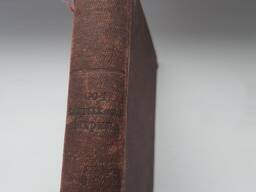 1906г. Салтыков-Щедрин Пестрые письма