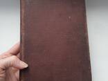 1906г. Салтыков-Щедрин "Пестрые письма" - фото 1