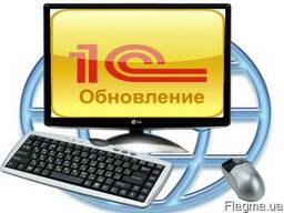 1С Обновление