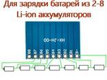 2S-8S Балансир Li-ion аккумуляторов - фото 2