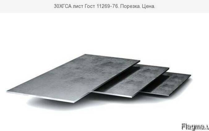 Лист горячекатаный г/к конструкцион стали 20,45,40Х. Купить.