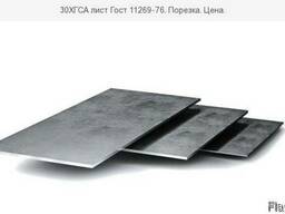 Лист горячекатаный г/к конструкцион стали 20,45,40Х. Купить.