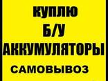5а/ч Здати аккумулятор, утилізація аккамуляторів, свинець - фото 1
