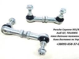 7L0616213 Тяга датчика положення кузова