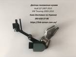 7L0616213D - Датчик рівня кузова лівий VW TOUAREG, AUDI Q7 - фото 1