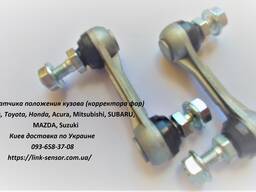 8940750070 Тяга заднього правого датчика положення кузова Lexus LS 460