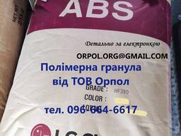 AБС LG Chem, білий колір, первинка