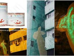 AcmeLight Façade - светящаяся фасадная краска.