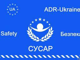 ADR консультация и помощь