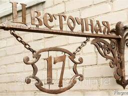 Адресная табличка торцевая