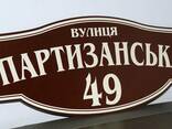 Адресные таблички - фото 3