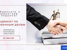 Адвокат по пенсионным делам Харьков