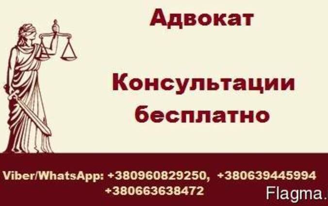 Адвокат Запорожье. Юридические консультации бесплатно