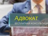 Бесплатная консультация адвоката, адвокат Полтава - фото 1