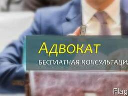 Бесплатная консультация адвоката, адвокат Полтава