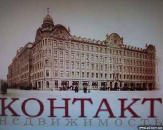 Агентство недвижимости "Контакт"