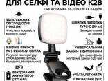 Аккумуляторная селфи-лампа на прищепке HOCO K28 Beauty для телефона, ноутбука и. .. - фото 1