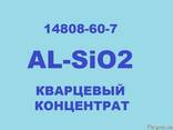 AL-SiO2, Кварцевый Концентрат 99.999% - фото 1
