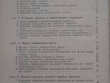 Алмазные инструменты в машиностроении А. Ф. Несмелов книга - фото 3