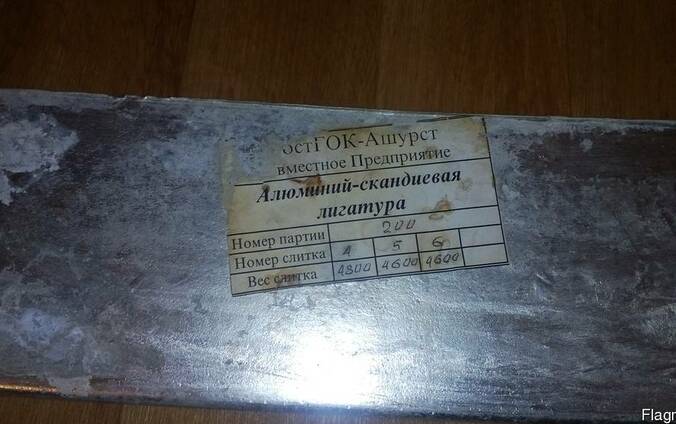 Алюминий-скандиевая лигатура L85