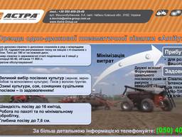 Аmity 9830-40 з бункером 9920 335