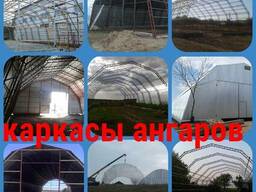 Каркас Ангара 12х21х6м