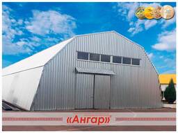 Ангари під зерносховища, склади, цеха, ферми