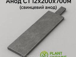 Анод С1 12х200х700 мм (свинцевий анод)