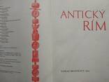 Античный Рим, Anticky Rim. На словацком языке, Братислава издание 1975 г.
