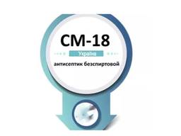 Антисептик безспиртовой