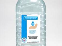 Антисептик спиртовой на основе этилового спирта 5