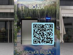 Апарат з продажу води