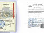 Апостиль на дипломе и свидетельстве об образовании - фото 2