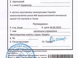 Апостиль на документах