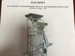 Аппарат фасовочный