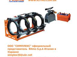 Машина стыковой сварки Ritmo Delta 250 Trailer