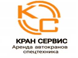 Аренда автокрана 10,25,35,40,50,60,70,80,90,130,200тонн