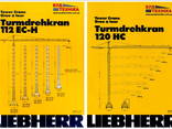 Оренда баштових кранів Liebherr. - фото 3
