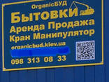 Бытовка в Киеве , сдам в аренду, строительный вагончик, прорабская, пост охраны, бытовка - фото 2