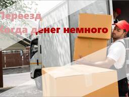 Аренда Газели и Мерседеса с водителем: Ваш переезд без хлопот!