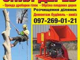Аренда измельчителя (Дробилки )веток