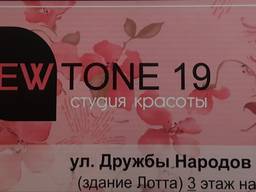 Аренда кабинета косметолога