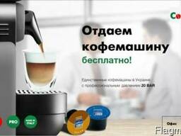 Аренда кофемашины достаточно просто покупать кофе в компании