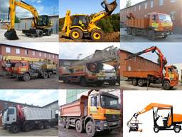 Аренда спецтехники