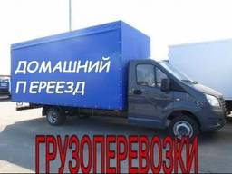 Перевозка всех видов груза до 3тонн, по Кривому Рогу и Укр