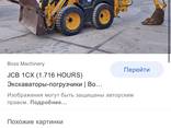 Аренда, услуги мини экскаватора в Одессе - фото 3