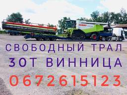 Аренда, Услуги трала